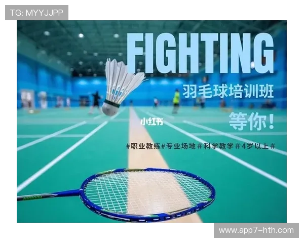 羽毛球进校园活动持续推进，青少年基础培训体系完善