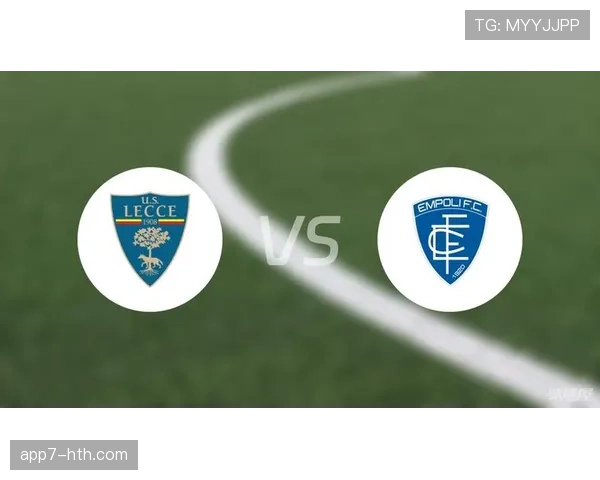 数据前瞻:恩波利与莱切的六分保级战,历史战绩暗示平局 数据前瞻:恩波利与莱切的六分保级战,历史战绩暗示平局