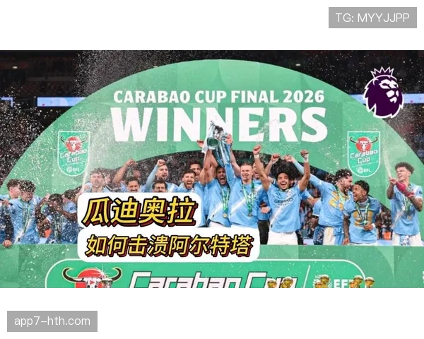 战术复盘：瓜迪奥拉变阵三后卫，曼城控制力下降险胜